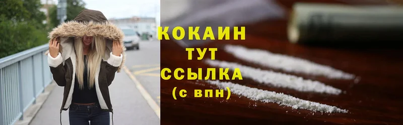 Cocaine Колумбийский  Новомосковск 