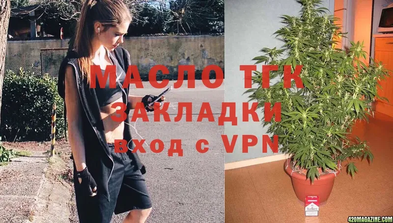 Дистиллят ТГК THC oil  сайты даркнета официальный сайт  Новомосковск 